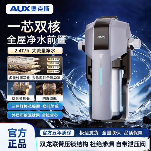 奧克斯中央凈水器CT10評測 鈦金屬濾網加持，全屋凈水的前置防線